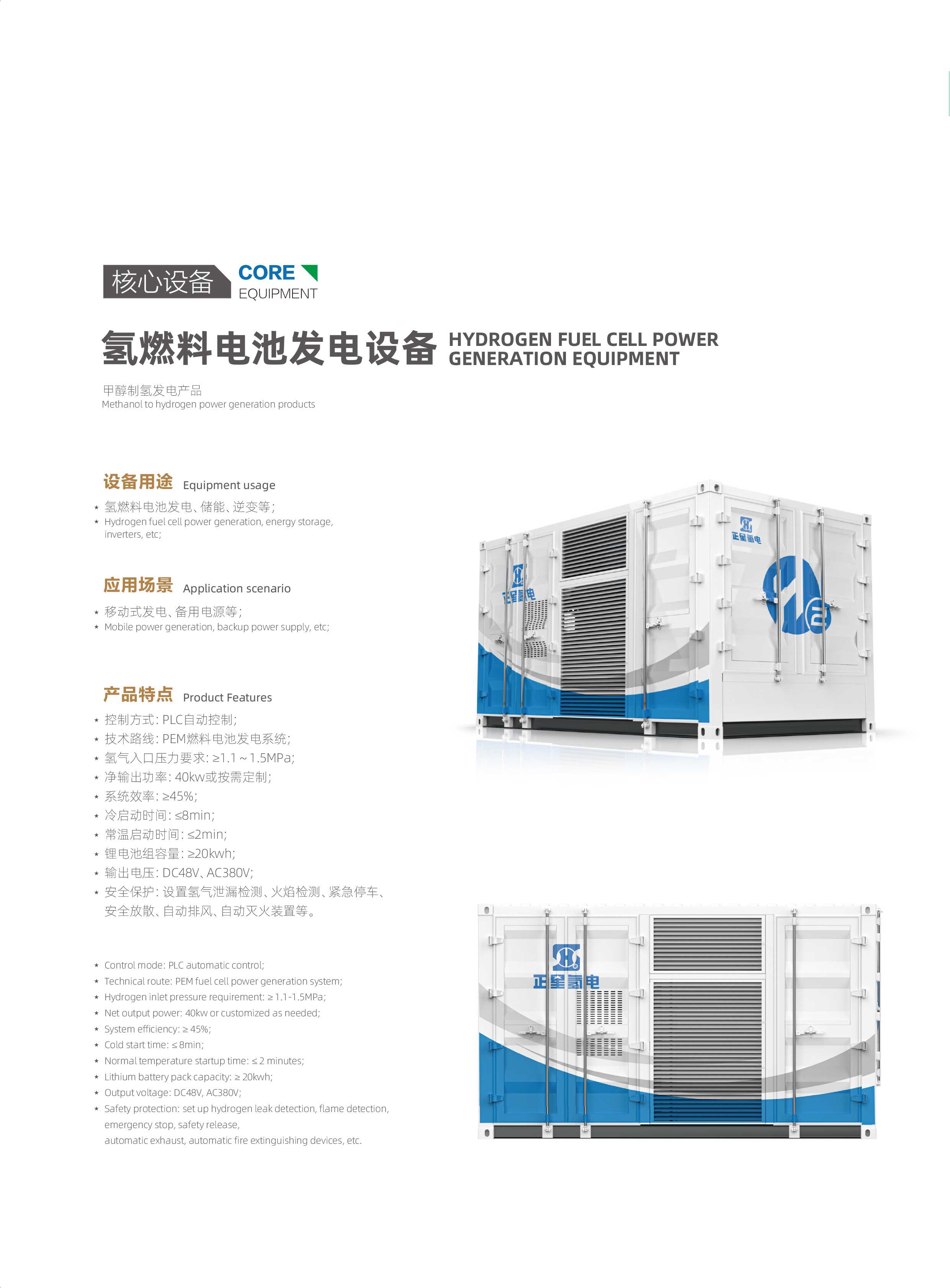 正星氫電畫(huà)冊(cè)25版-23