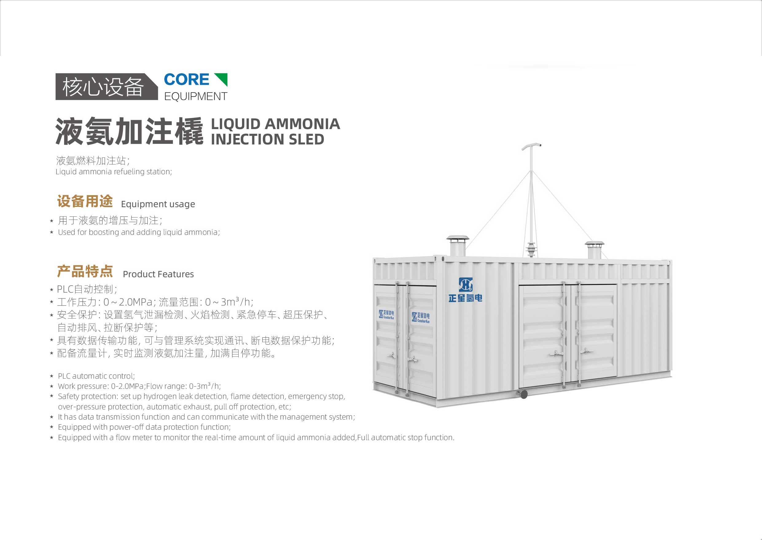 正星氫電畫冊25版-24 正星氫電畫冊25版-24